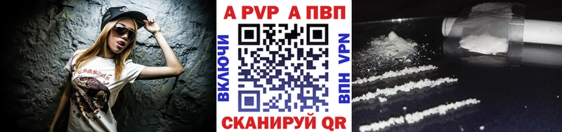Alpha-PVP кристаллы  Купить где  Тавда 