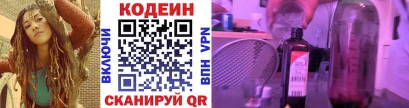 Codein Purple Drank  Купить  Тавда 
