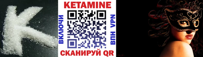 КЕТАМИН ketamine  Купить закладки  Тавда 