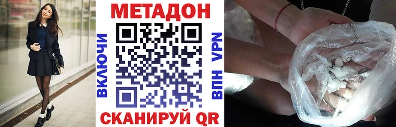 МЕТАДОН methadone Тавда