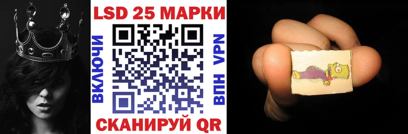 Марки 25I-NBOMe 1500мкг Купить закладки Тавда